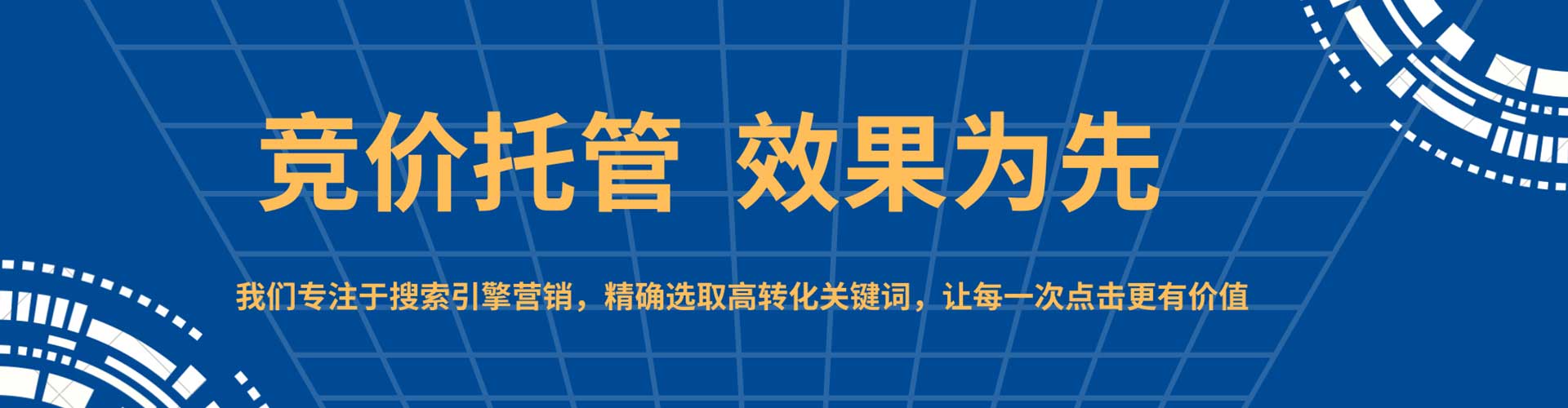 卢氏谷歌sem